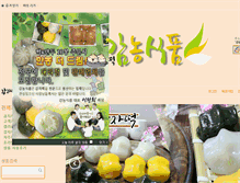 Tablet Screenshot of gamjaddeok.net